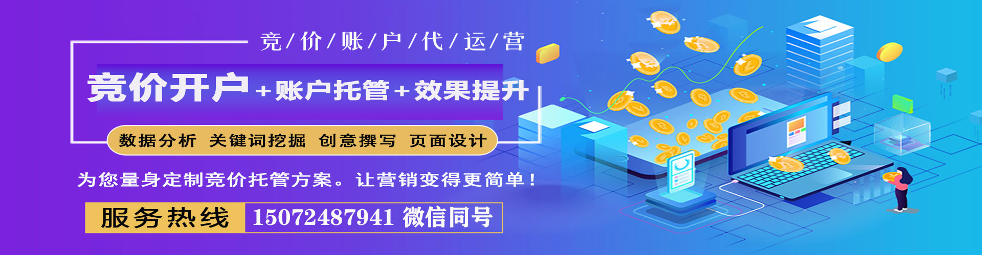 即墨竞价托管
